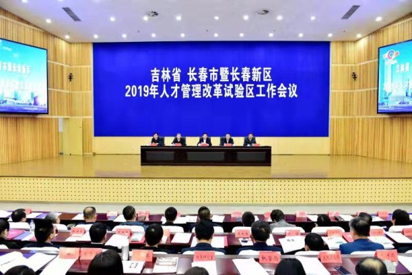 Changchun to woo more skilled professionals