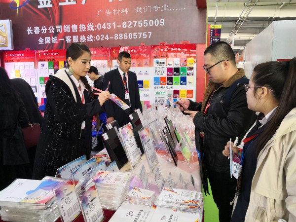 Commercial printing fair opens in Changchun