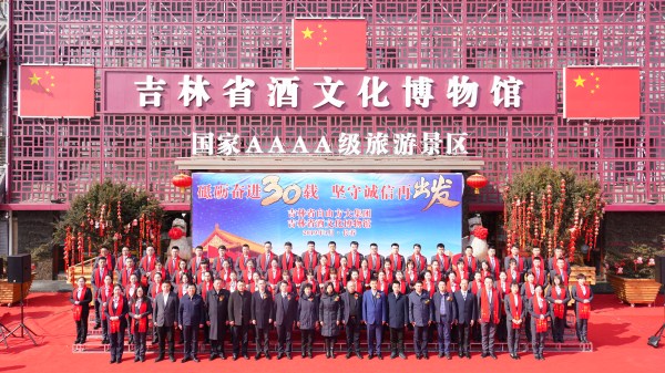 Baishan Fangda marks 30 years of success