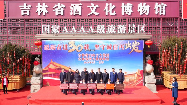 Baishan Fangda marks 30 years of success