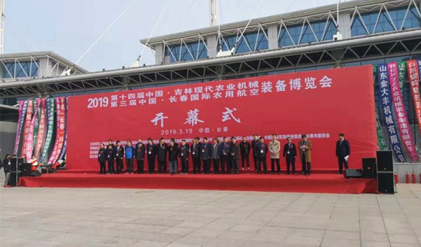 Agricultural machinery expo opens in Jilin