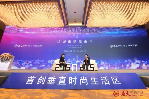 Yuanda shopping center lands in Changchun