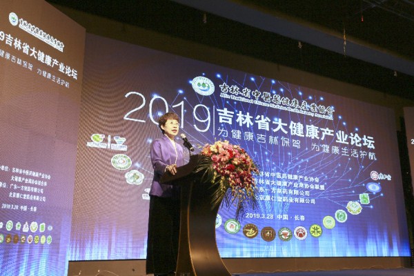 Changchun forum focuses on health industry