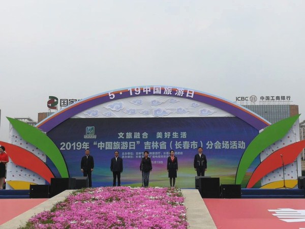 Jilin’s culture and tourism feast ahead