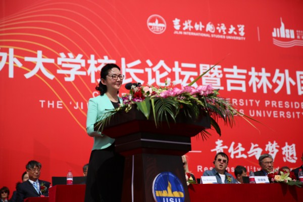 Jilin International Studies University unveiled