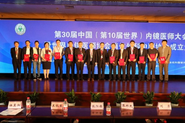 Minimally invasive surgery forum held in Changchun