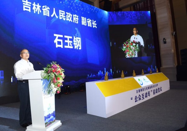 Jilin promotes culture and tourism in Hangzhou