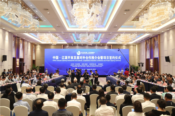 Liaoyuan city seeks global investment in Changchun