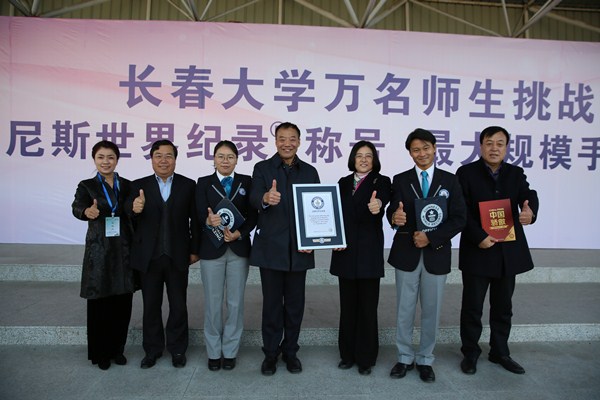 Changchun uni sets Guinness world record for sign language