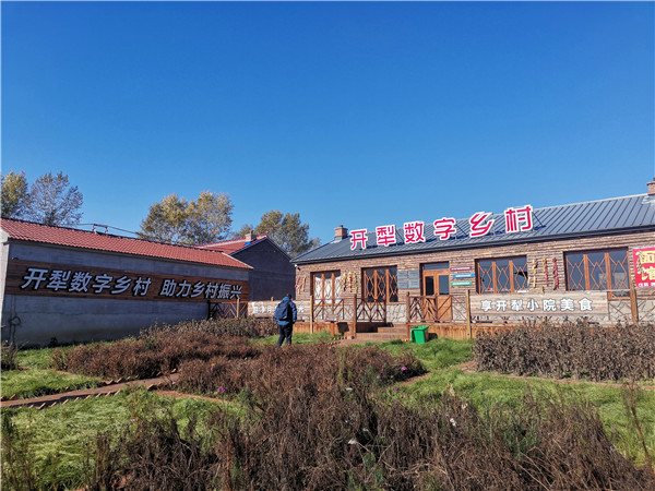Changchun zone spurs integrated urban-rural development