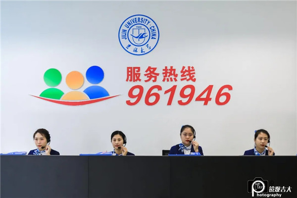 Jilin University launches student affairs service hotline