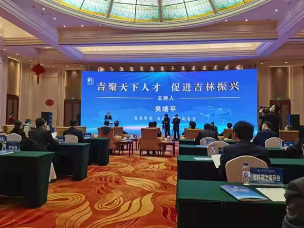Jilin launches upgraded version of talent policy<BR>