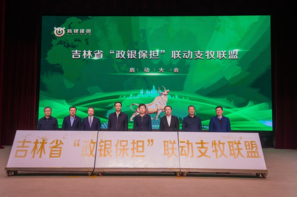 Alliance formed to support Jilin's animal husbandry industry
