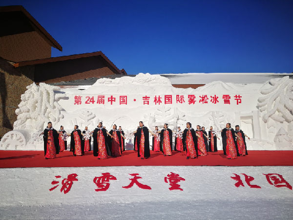 International rime festival commences in Jilin