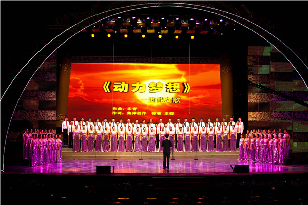 《动力梦想--浙能之歌》