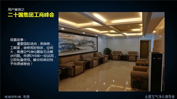部分客户使用场景展示