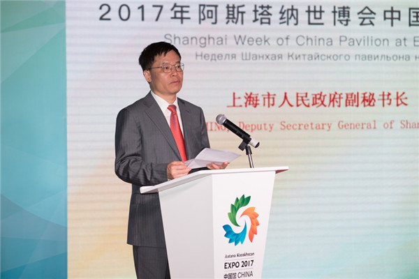 阿斯塔纳世博会上海活动周开幕
