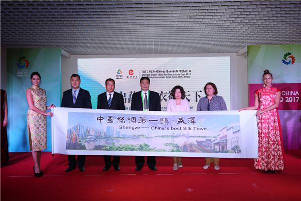 锦绣云霞路 绸都飨世博——阿斯塔纳世博会中国馆迎来江苏省苏州市吴江高新区(盛泽镇)丝绸推介活动