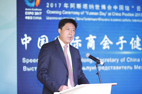 Yunnan seeks business opportunity at Astana Expo