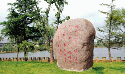 Old Well Park of Xinghua (Apricot) Village
