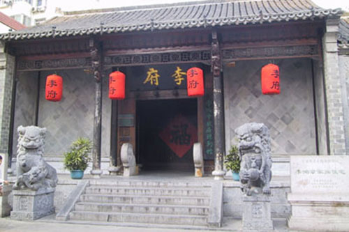Former Residence of Li Hongzhang