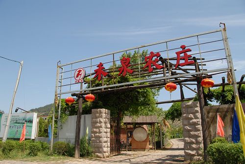 Jingtu Mountain Scenic Area