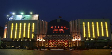 Anqing Hotel
