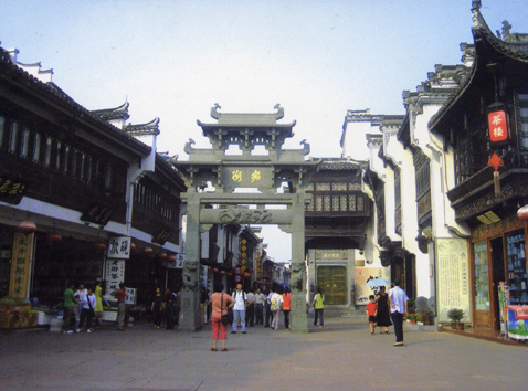 Tunxi Old Street