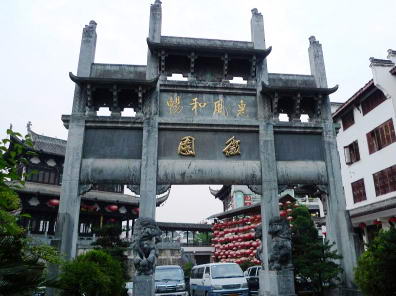 Huiyuan Garden