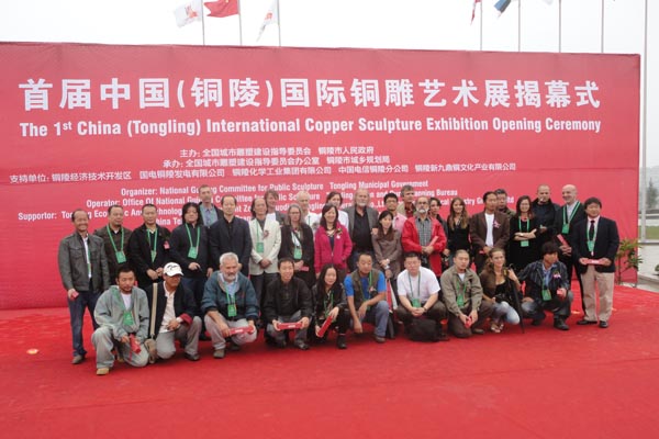 Trip to the first China (Tongling) Int'l Bronze Sculpture Exhibition