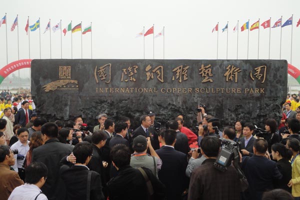 Trip to the first China (Tongling) Int'l Bronze Sculpture Exhibition