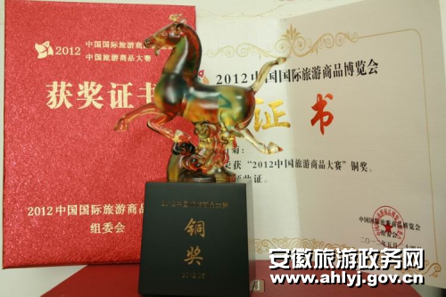 Huangshan constructs high-end tourism resort