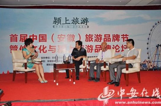 Yingshang tourism forum in Hefei aims to promote its link to Guan Zhong