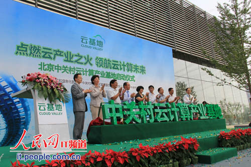 Cloud Valley opens