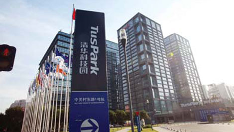 Zhongguancun leads innovation drive