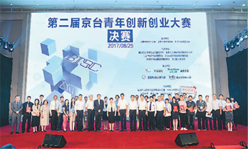 Beijing and Taiwan youth wrestle in innovation competition