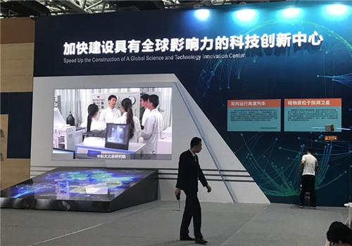 Zhongguancun pioneers innovation for the future
