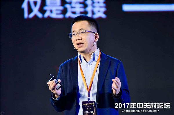 Annual Zhongguancun Forum themed on innovation and intelligence