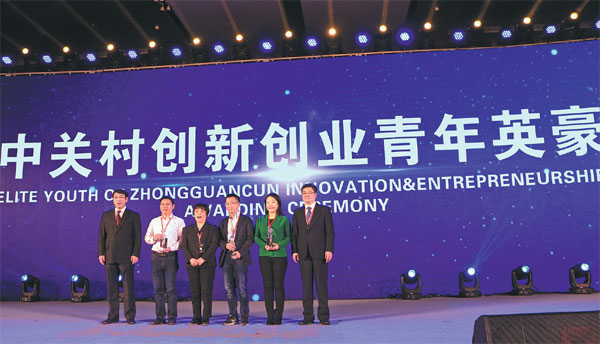 Zhongguancun takes the center stage for technology, innovation