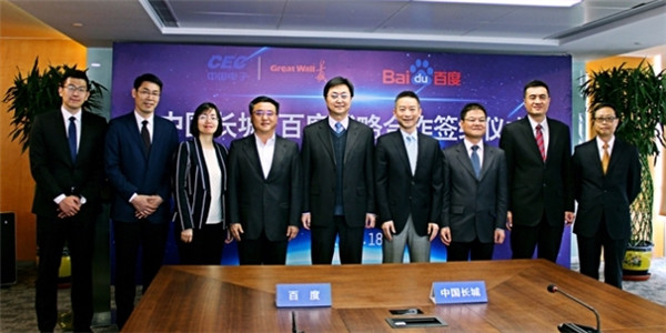 China Greatwall, Baidu team up on controllable AI platform