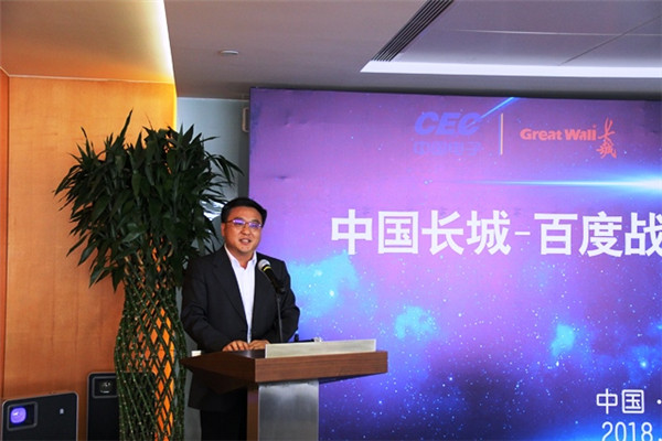 China Greatwall, Baidu team up on controllable AI platform