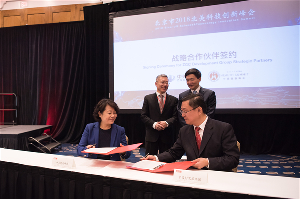 Zhongguancun makes move to Boston, US