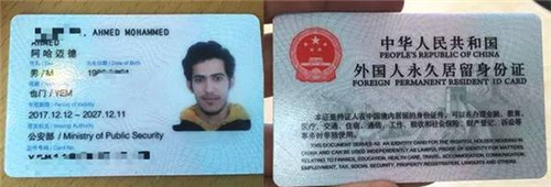 Permanent Resident Id Card