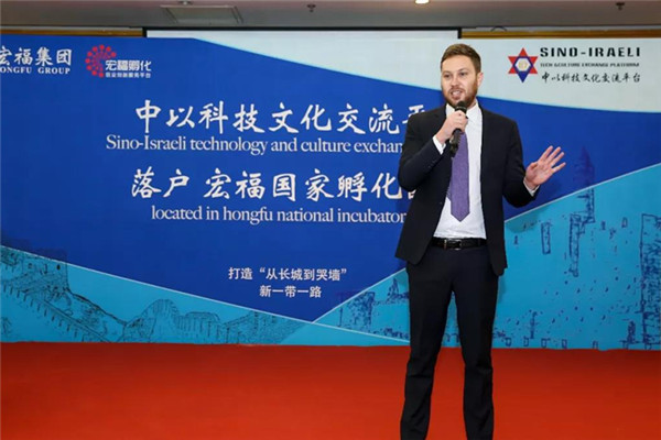 China's Silicon Valley advances exchanges between China and Israel