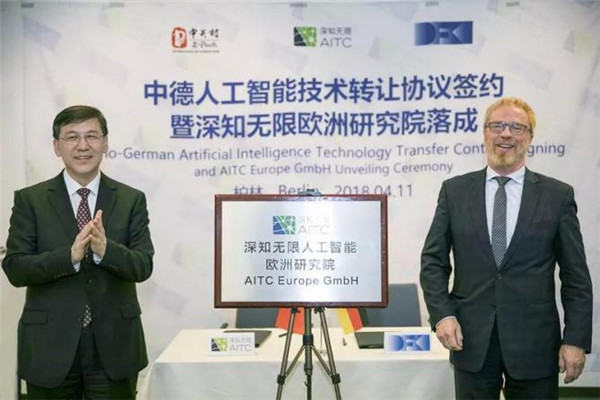 Zhongguancun, Germany reach deal over AI technology