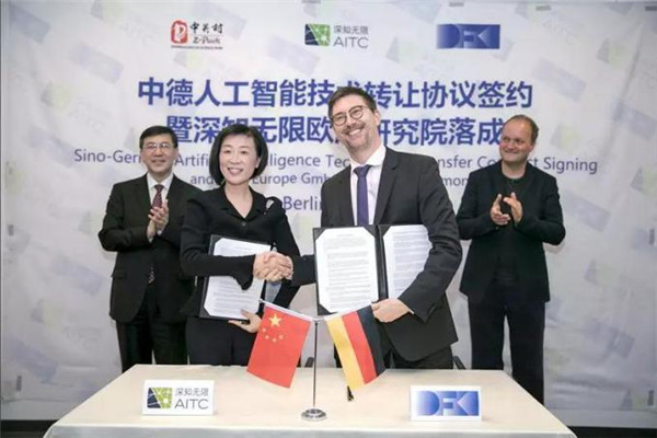 Zhongguancun, Germany reach deal over AI technology