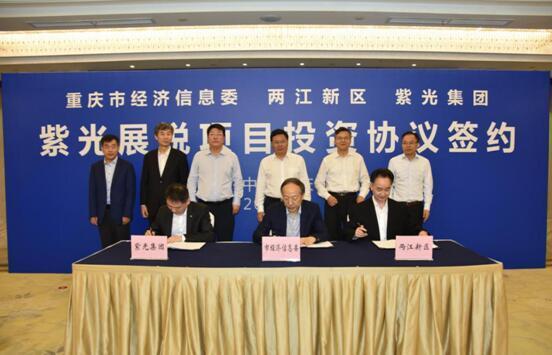 Tsinghua Unigroup to place R&D center in Chongqing