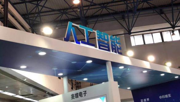Z-Park stars in China high-tech expo