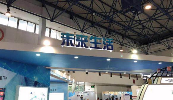 Z-Park stars in China high-tech expo