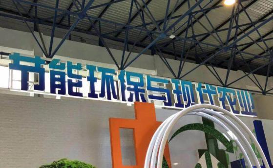 Z-Park stars in China high-tech expo